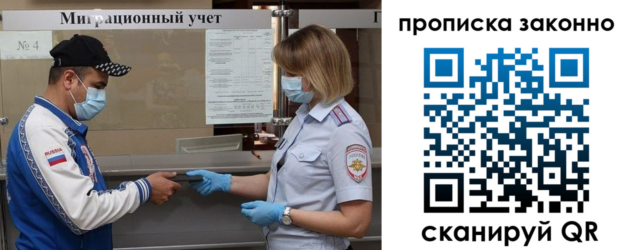 регистрация в Оби