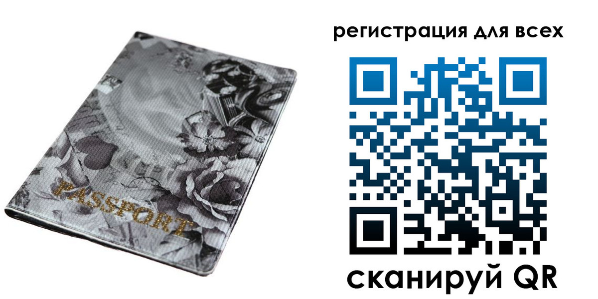 временная регистрация собственник в Оби